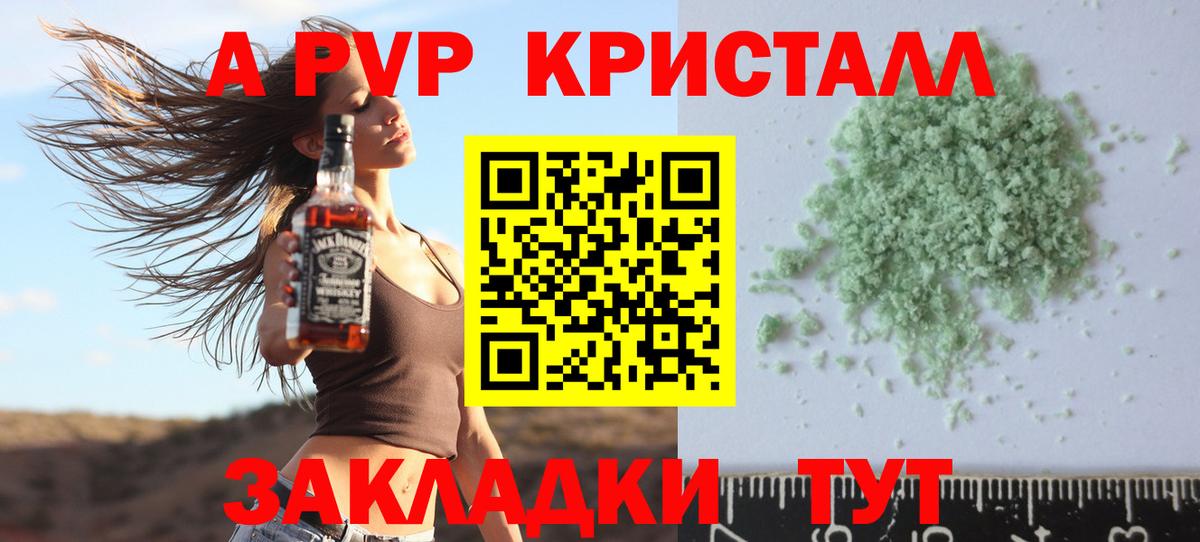 Звенигород  Alfa_PVP СК КРИС  Альфа ПВП СК КРИС  Вход с VPN  Alpha-PVP крисы CK 