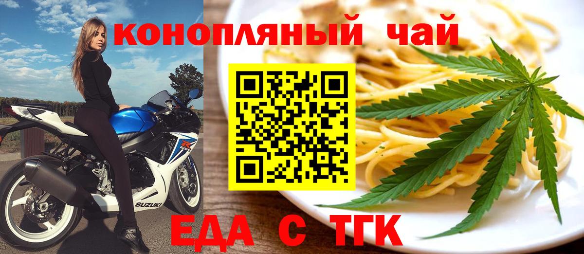 Звенигород  Еда ТГК конопля  Вход с VPN 