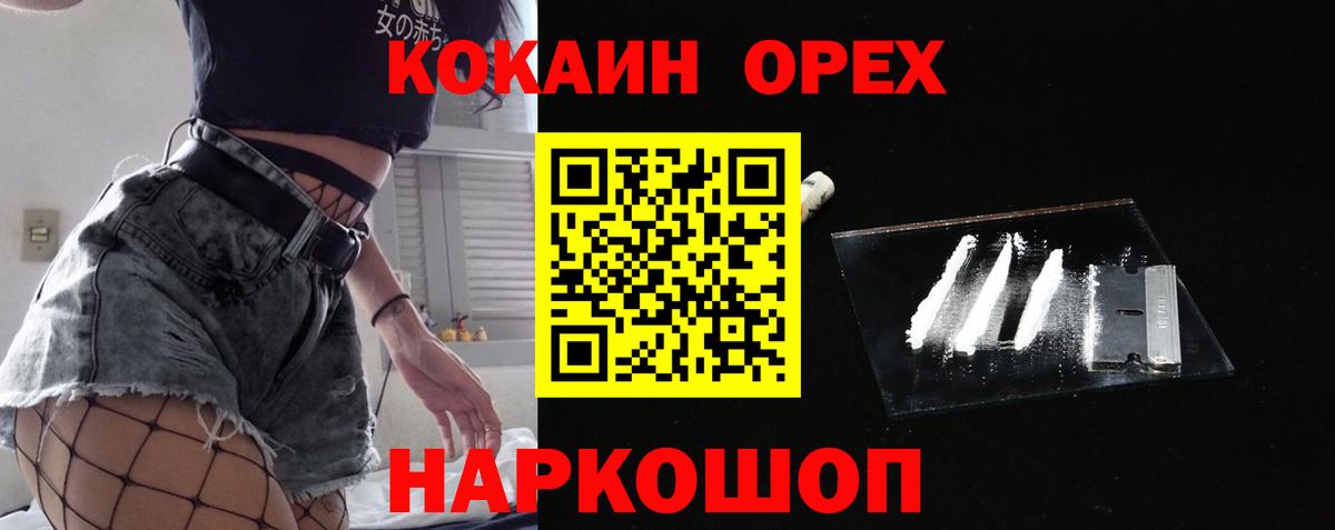 COCAIN 99% Звенигород