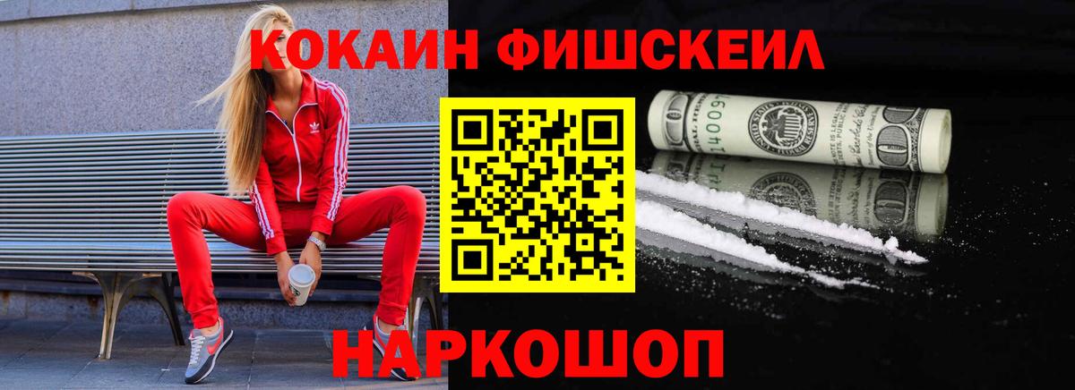 Cocaine Колумбийский  КОКАИН  Звенигород  Вход с VPN 