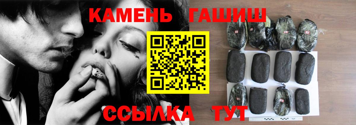 Звенигород  ГАШ Cannabis  Вход с VPN  Гашиш  Гашиш hashish 