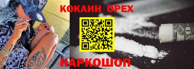 COCAINE Краснокаменск