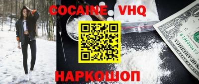 COCAINE Краснокаменск
