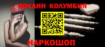 COCAINE Краснокаменск