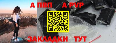 альфа пвп Краснодар