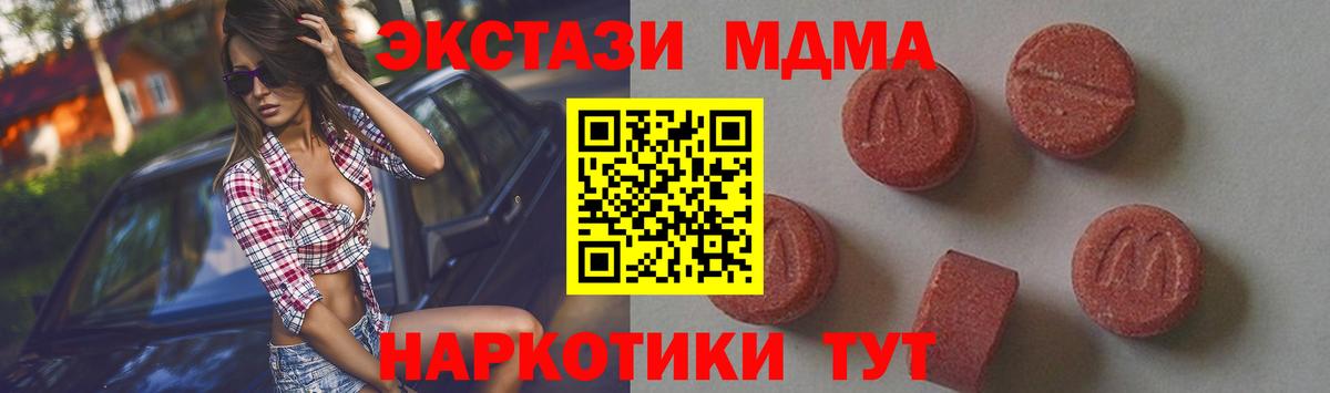 Звенигород  МДМА  МДМА VHQ  Вход с VPN  MDMA VHQ 