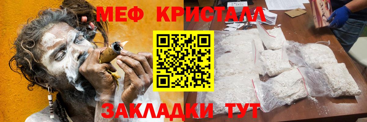 Меф  Звенигород