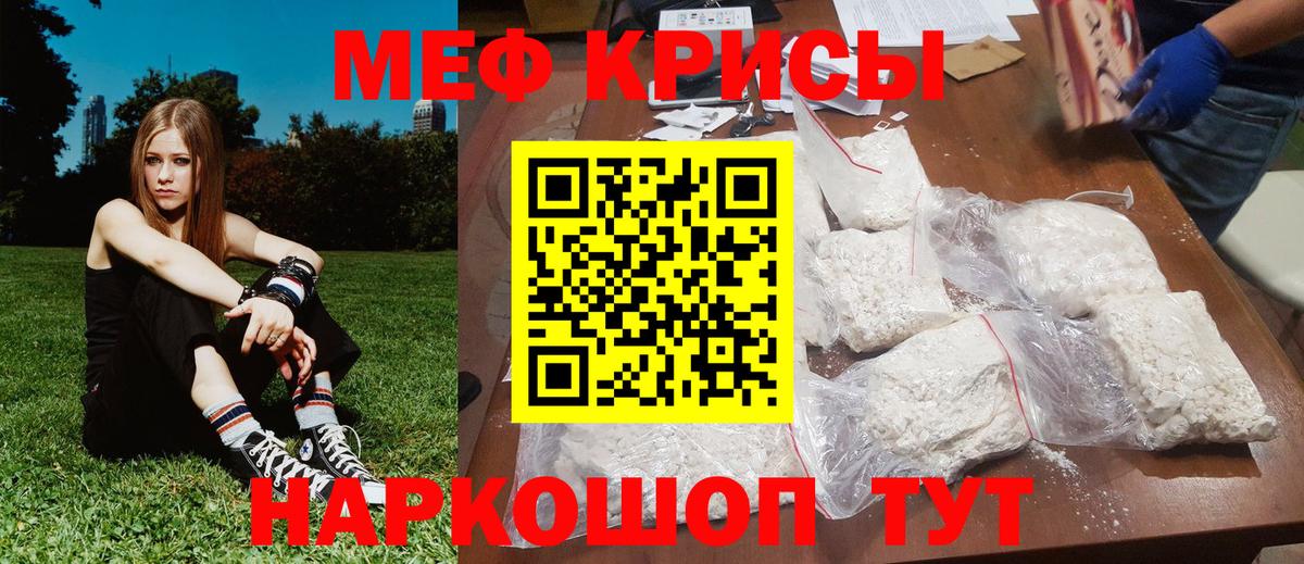 Меф 4 MMC  МЯУ-МЯУ 4 MMC  Вход с VPN  Звенигород 