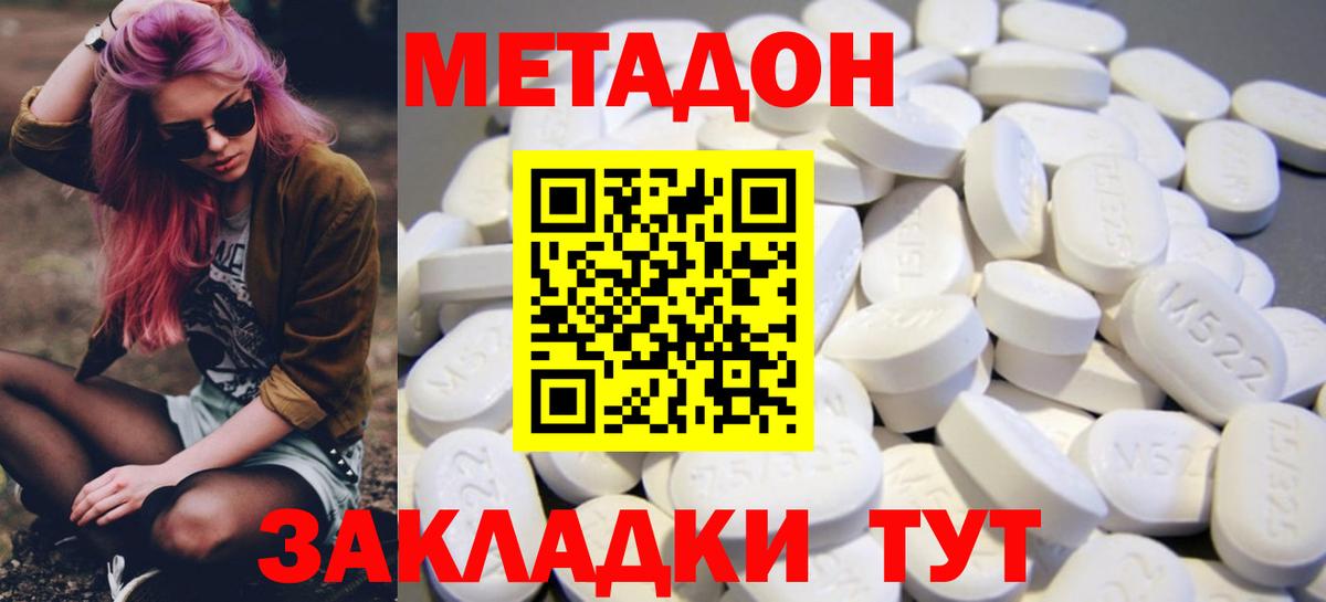 Мефедрон Звенигород
