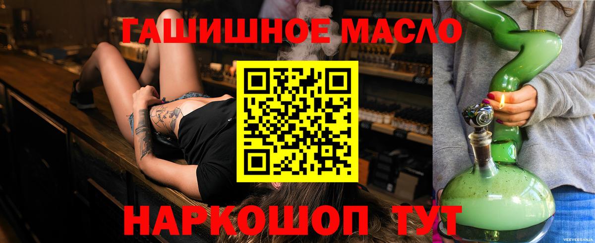 ТГК вейп с тгк  Вход с VPN  купить  сайты  Звенигород 