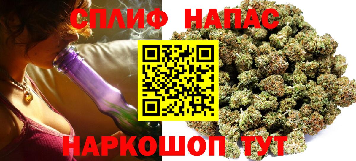 Бошки Шишки THC 21% Звенигород